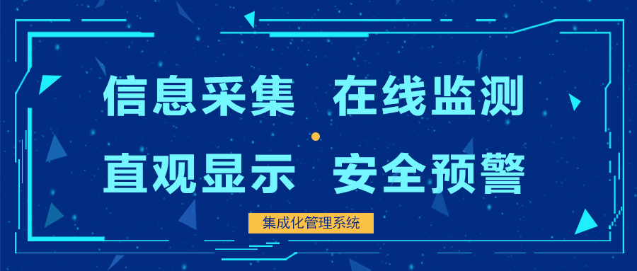 XKCON祥控隧道施工环境在线监测预警系统