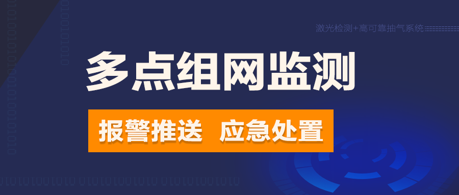 防爆型粉尘浓度在线监控预警系统