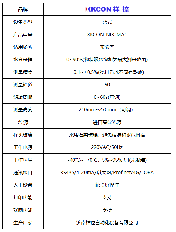 台式 台式