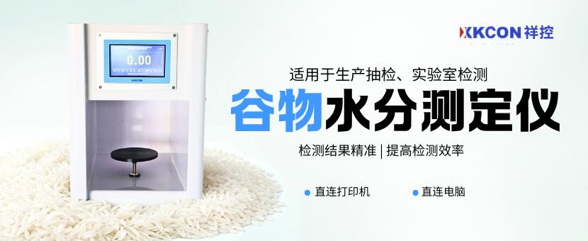 咖啡豆水分测定仪 (12) 咖啡豆水分测定仪 (12)