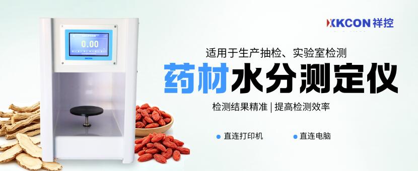 咖啡豆水分测定仪 (10) 咖啡豆水分测定仪 (10)