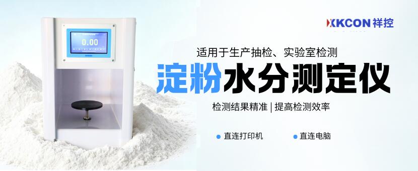 咖啡豆水分测定仪 (2) 咖啡豆水分测定仪 (2)