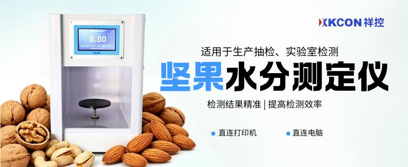 咖啡豆水分测定仪 (11) 咖啡豆水分测定仪 (11)