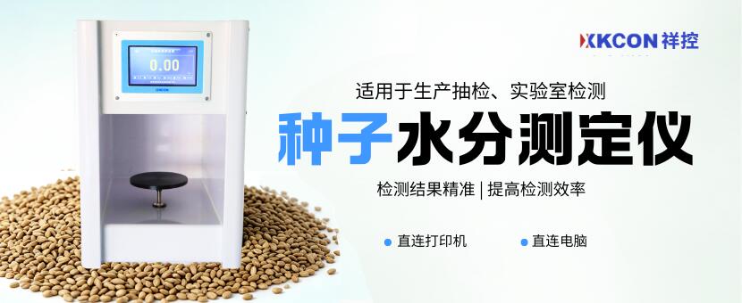 咖啡豆水分测定仪 (7) 咖啡豆水分测定仪 (7)