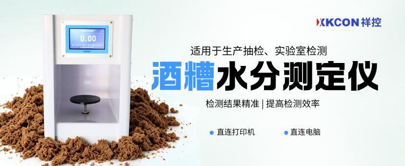 咖啡豆水分测定仪 (4) 咖啡豆水分测定仪 (4)