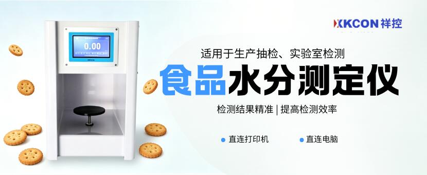 咖啡豆水分测定仪 (5) (1) 咖啡豆水分测定仪 (5) (1)