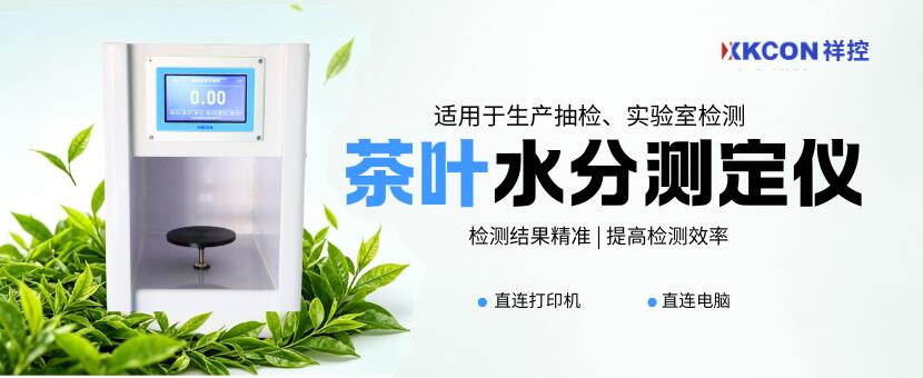 咖啡豆水分测定仪 (3) 咖啡豆水分测定仪 (3)